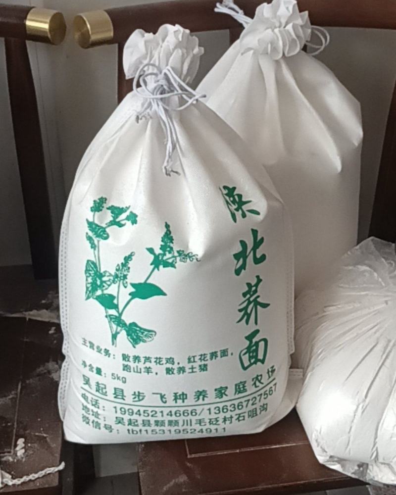 陕北荞面