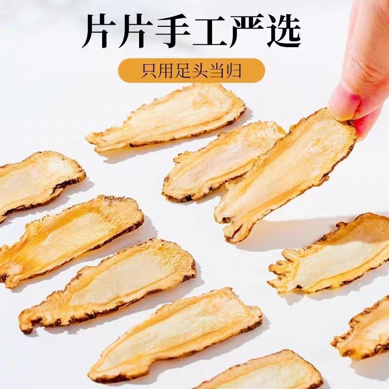 甘肃岷县当归中药材正品野生当归片当归干货