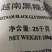 越南黑糯米，厂家直销，质量保证，货源稳定