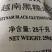 越南黑糯米，厂家直销，质量保证，货源稳定