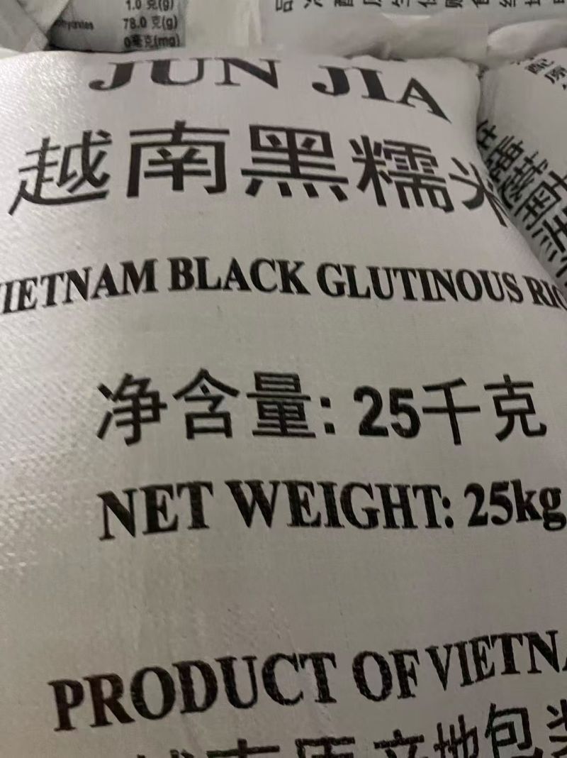 越南黑糯米，厂家直销，质量保证，货源稳定