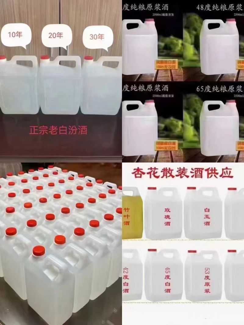 杏花村高品质清香型白酒，竹叶青酒，各种高低度都有
