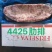4425肋排380元二十斤