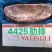 4425肋排380元二十斤