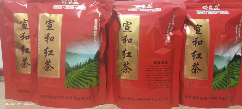 福建宣和红茶口感正宗基地一手货源自家茶园一件代发