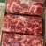 牛碎肉