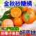 《正宗沙糖桔》广西沙糖桔/产地直发/价格便宜/欢迎来电