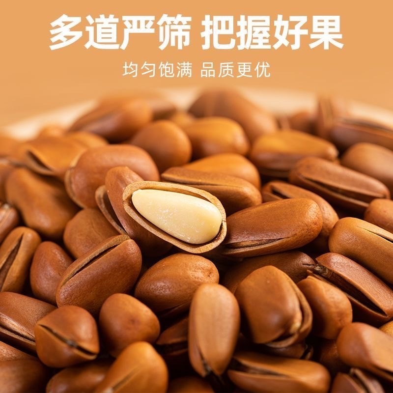 正宗东北松子，全国可发，电商对接一件代发，诚信经营