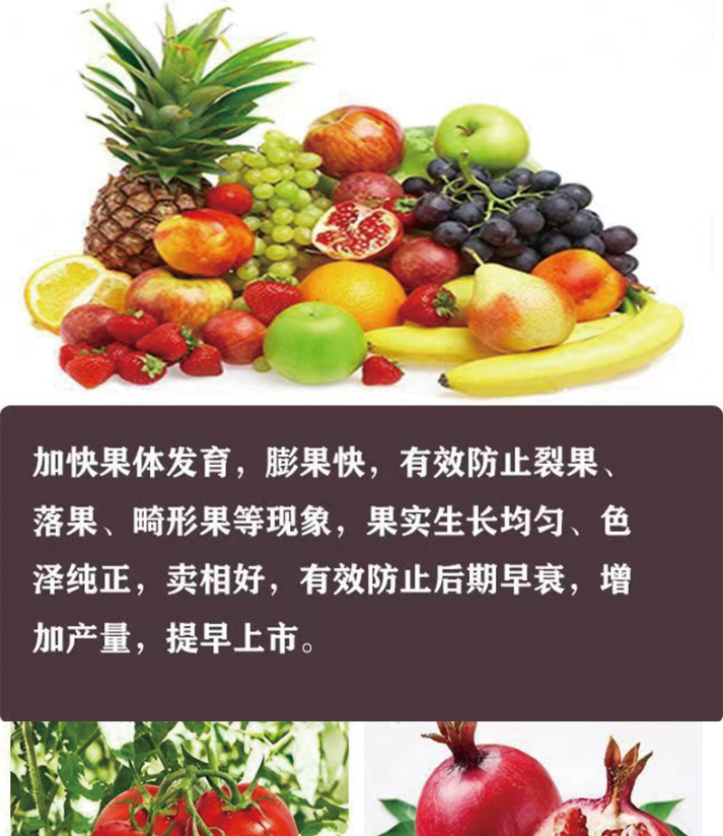 膨豪牛膨果功能水溶肥茄子辣椒西红柿草莓果树