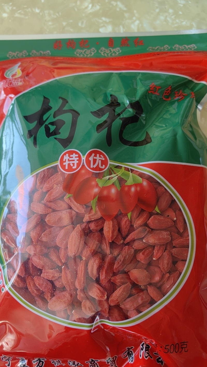 【红枸杞】品质保证，正宗宁夏枸杞特优一级（180粒/50g）