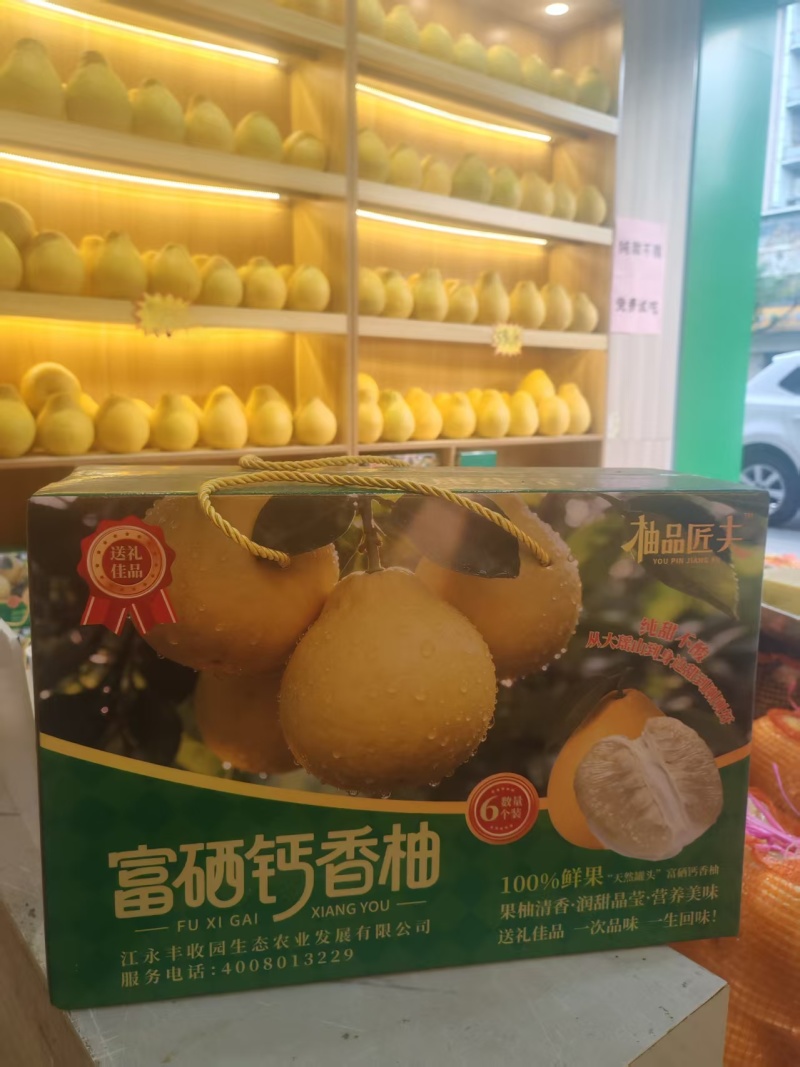 江永香柚沙田柚柚子批发