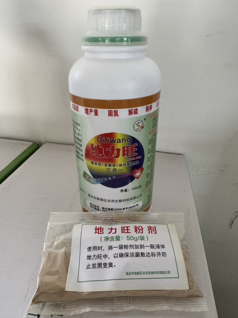 地力旺调节土壤破板结促进根系吸收微生物菌剂EM菌地力旺