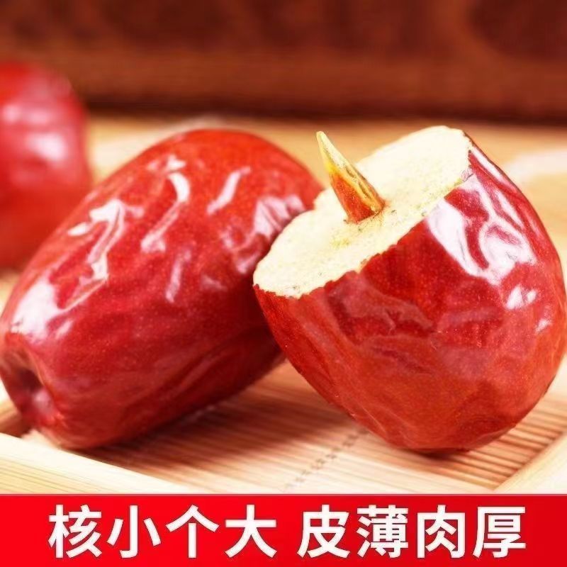 25年特级新疆和田大枣特级精选优质红枣核小肉多天然果干零