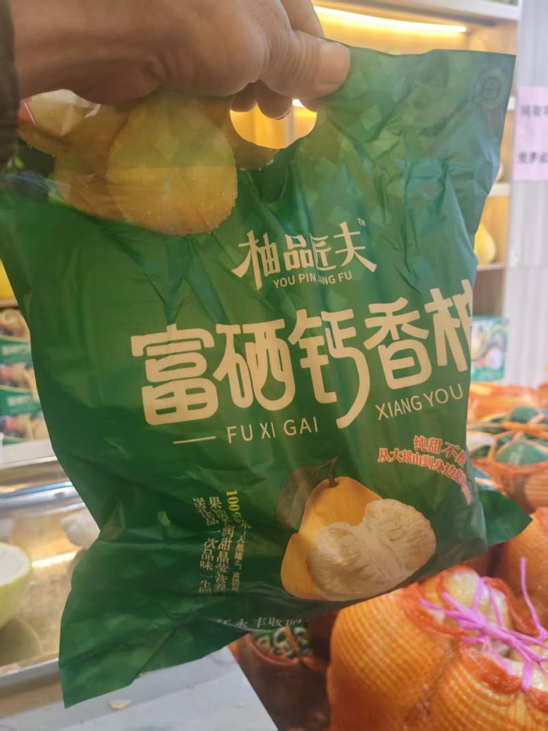 江永香柚沙田柚柚子欢迎咨询来电代办费0.04