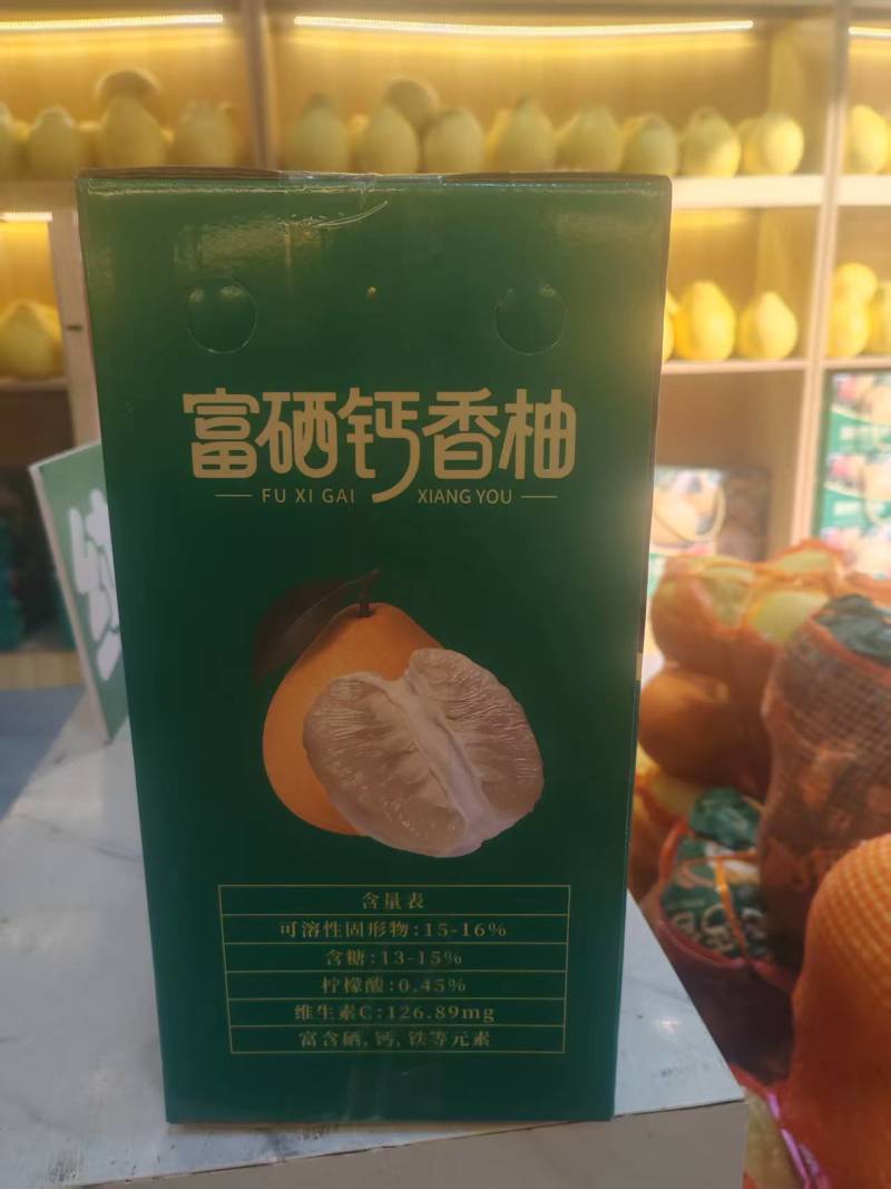 江永香柚沙田柚柚子欢迎咨询来电代办费0.04