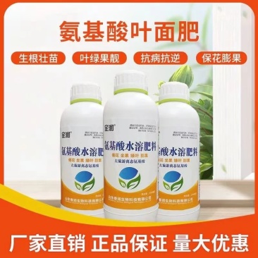 氨基酸柑橘芒果番茄膨果转色增甜补充氨基酸和微量元素