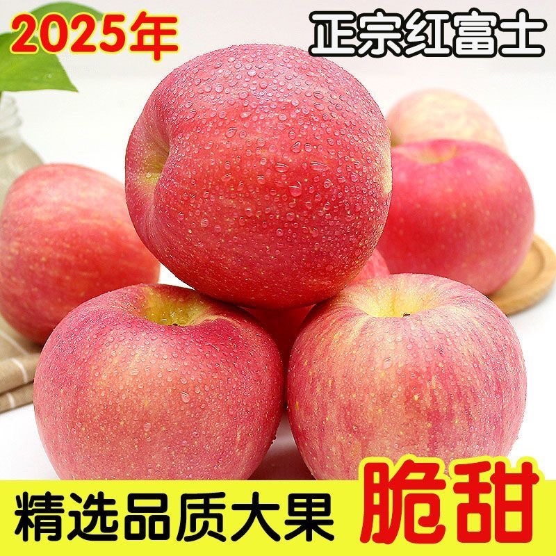《山东红富士》红富士苹果/电商代发一件代发24小时内揽收货