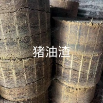 猪油渣适合饲料养殖使用欢迎联系