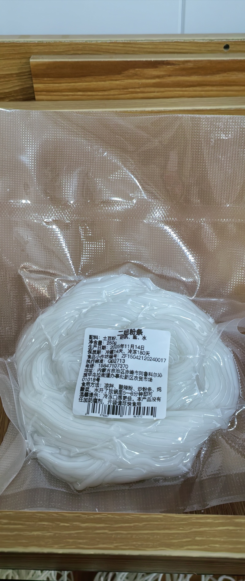 纯手工土豆粉条