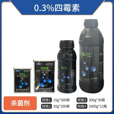 0.3%四霉素，辽宁微科福己，水剂，正品保障，量大优惠