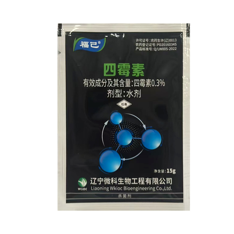 0.3%四霉素，辽宁微科福己，水剂，正品保障，量大优惠