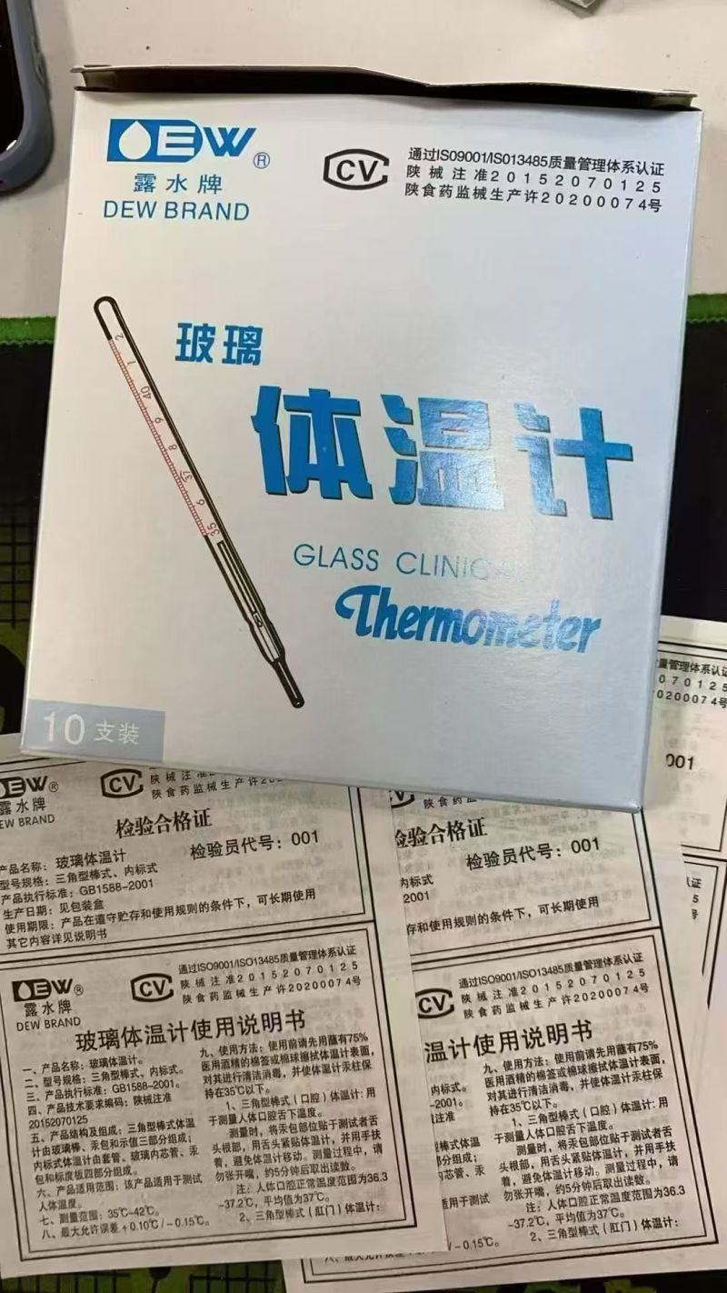 温度计