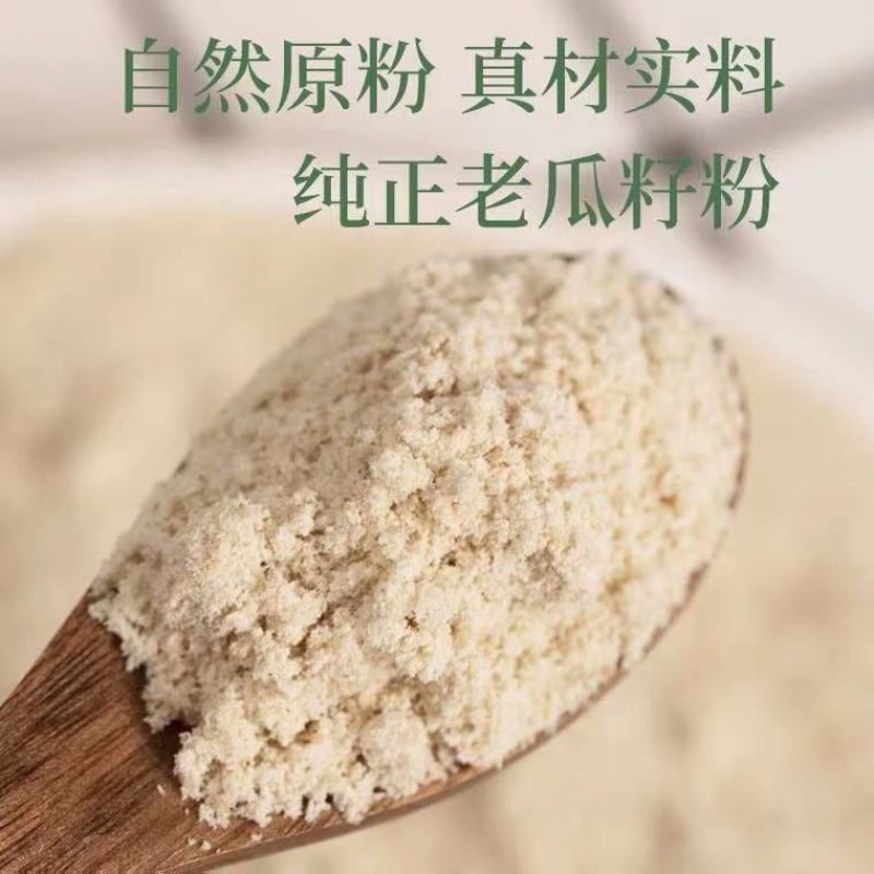 高钙熟黄瓜籽粉500g东北老黄瓜籽粉熟黄瓜子粉纯现磨原粉