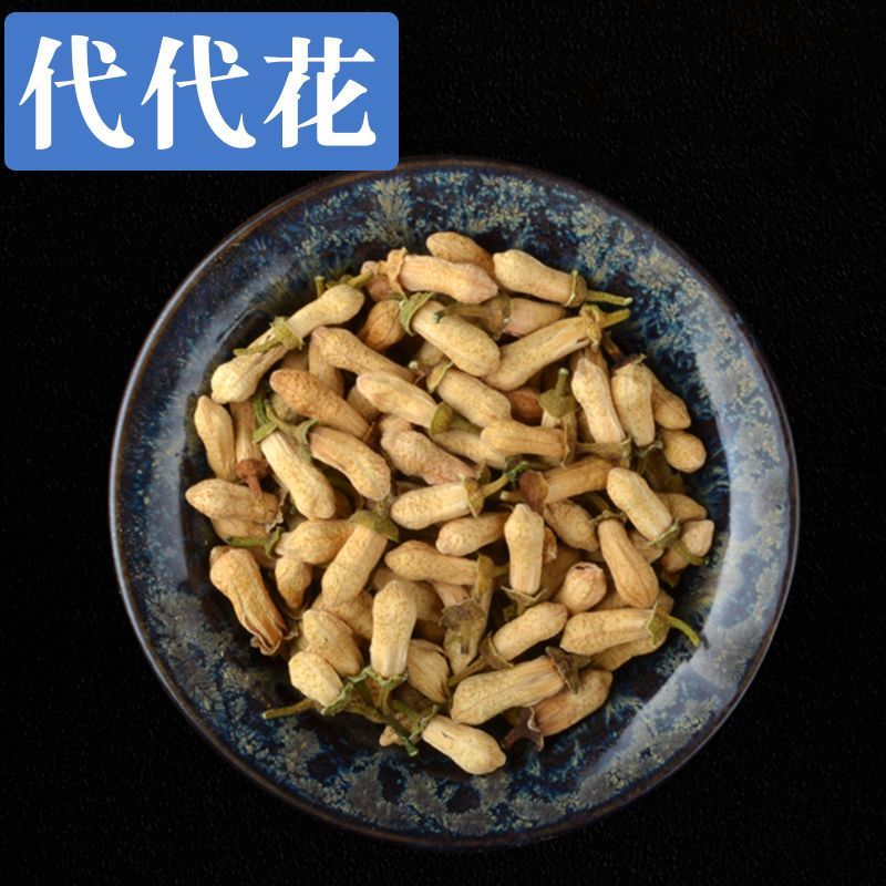 玳玳花中药材玳玳花正品精选代代花康养斋中药材