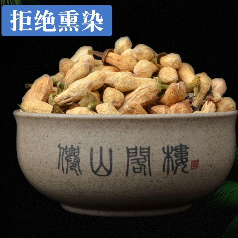 玳玳花中药材玳玳花正品精选代代花康养斋中药材