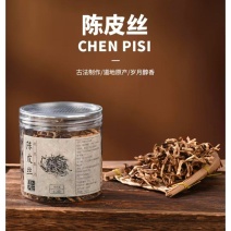 陈皮丝2020年新会大红陈皮丝对接各大市场商超电商加