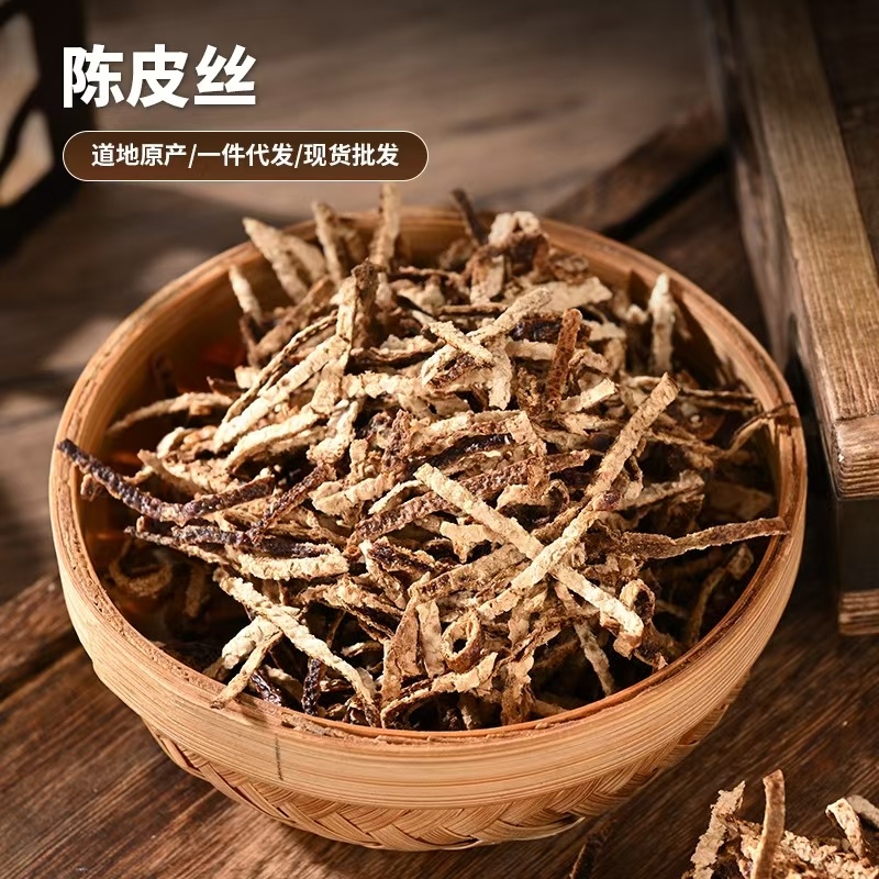 陈皮丝2020年新会大红陈皮丝对接各大市场商超电商加