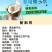 椰子鸡专用椰子水