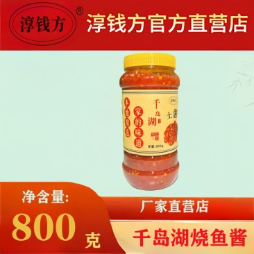 2.批发千岛湖土酱本地特色手工酿造土酱家用商用调味