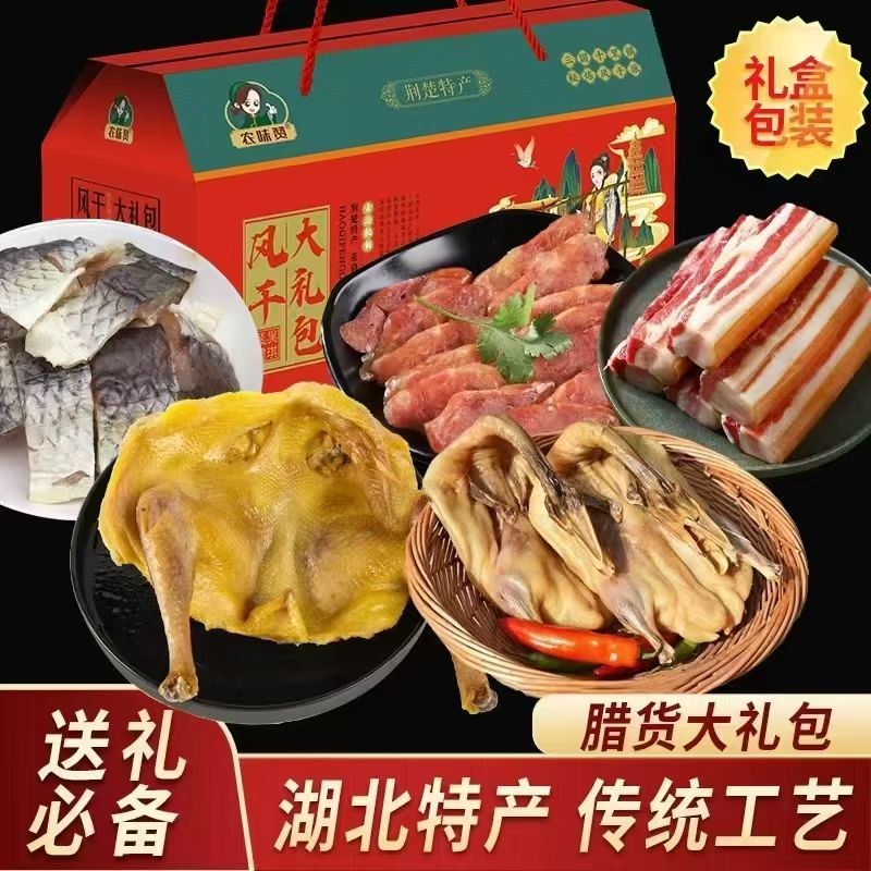 湖北风干鸡，荆门沙洋十里铺工厂直发货