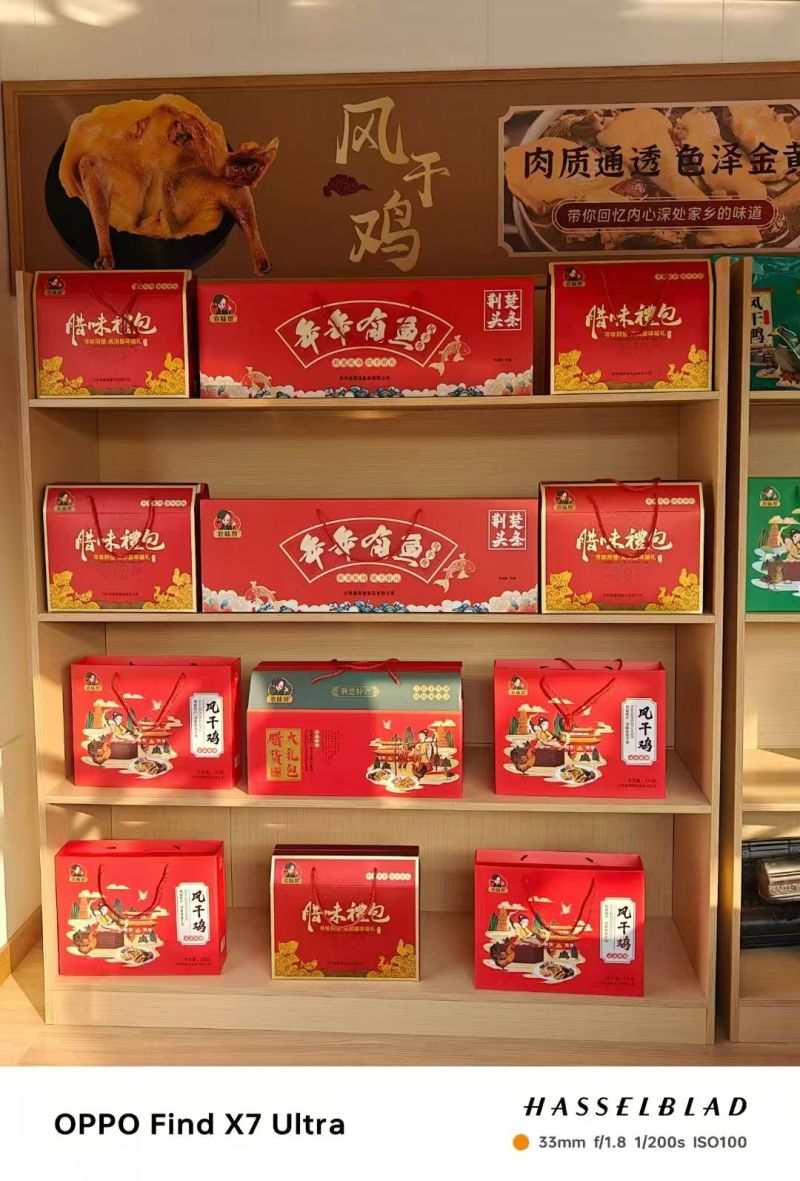 湖北风干鸡，荆门沙洋十里铺工厂直发货