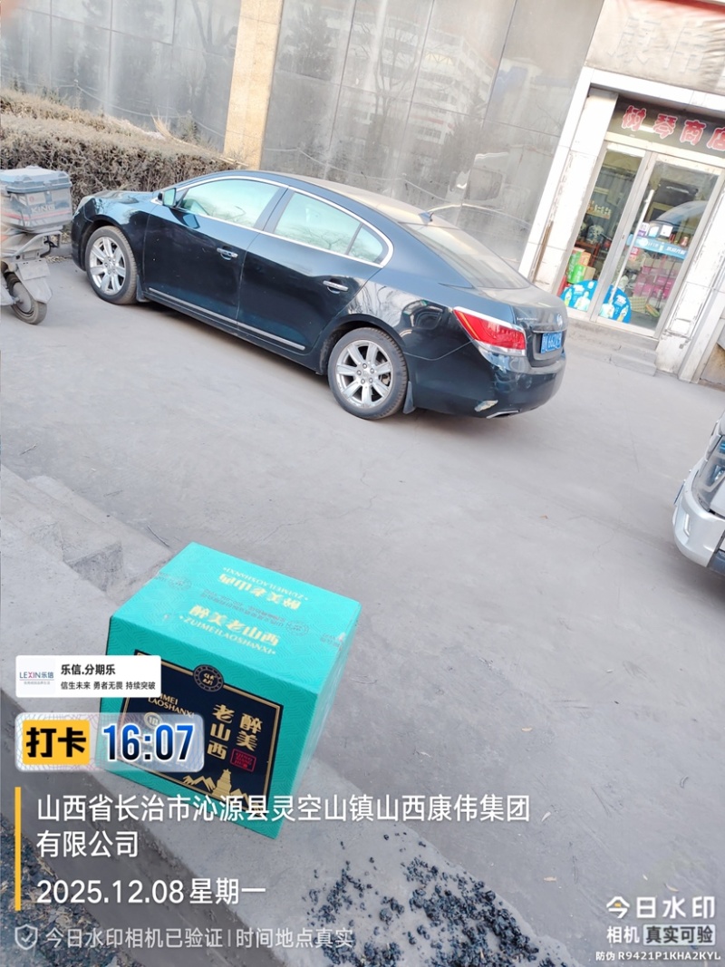 醉美老山西白酒一手货源品质保证诚信经营