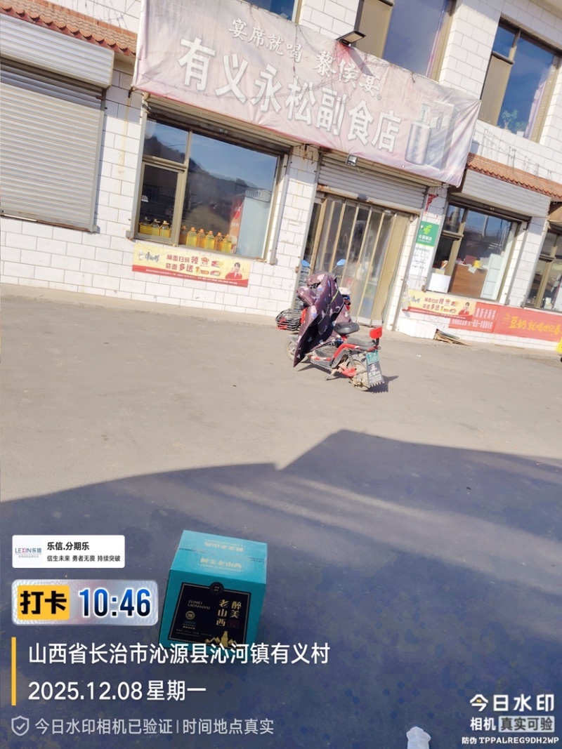 醉美老山西白酒一手货源品质保证诚信经营