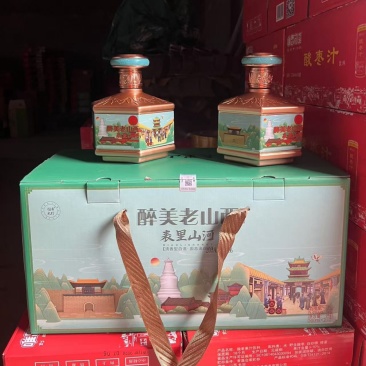 醉美老山西表里山河白酒供应中品质保证诚信经营