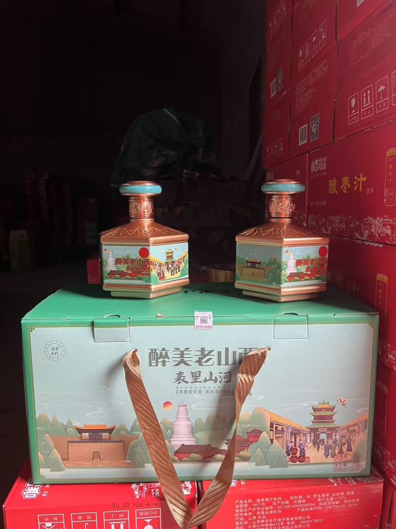 醉美老山西表里山河白酒供应中品质保证诚信经营