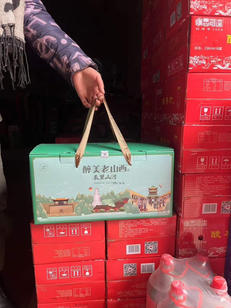 醉美老山西表里山河白酒供应中品质保证诚信经营