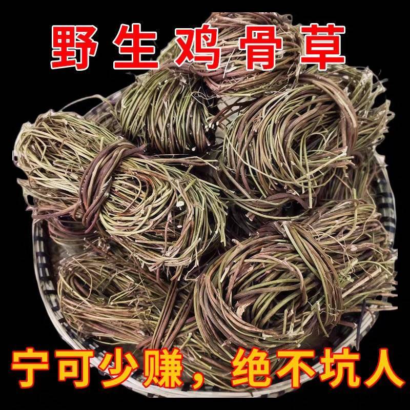 鸡骨草中药材野生无硫鸡骨草小扎把鸡骨草大货供应批发