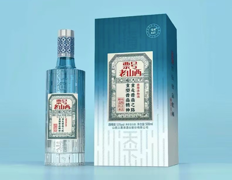 票号老山西白酒大量供应品质保证诚信经营欢迎选购