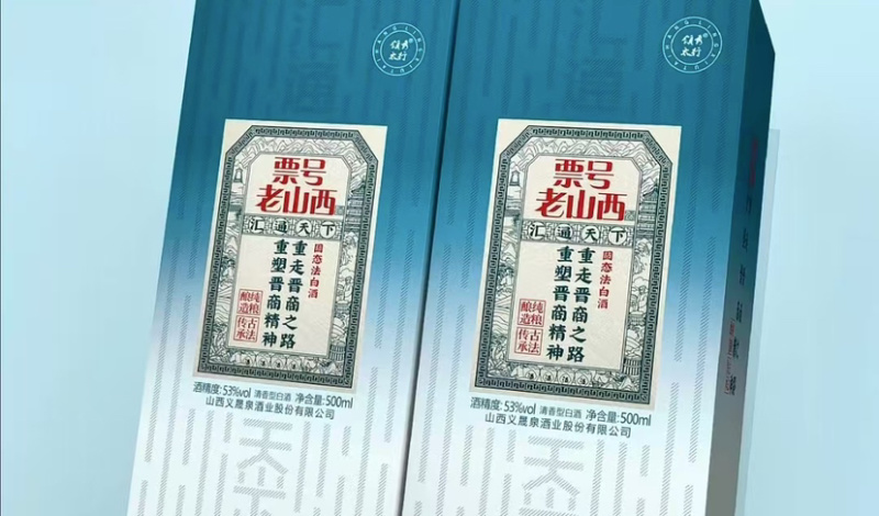 票号老山西白酒大量供应品质保证诚信经营欢迎选购