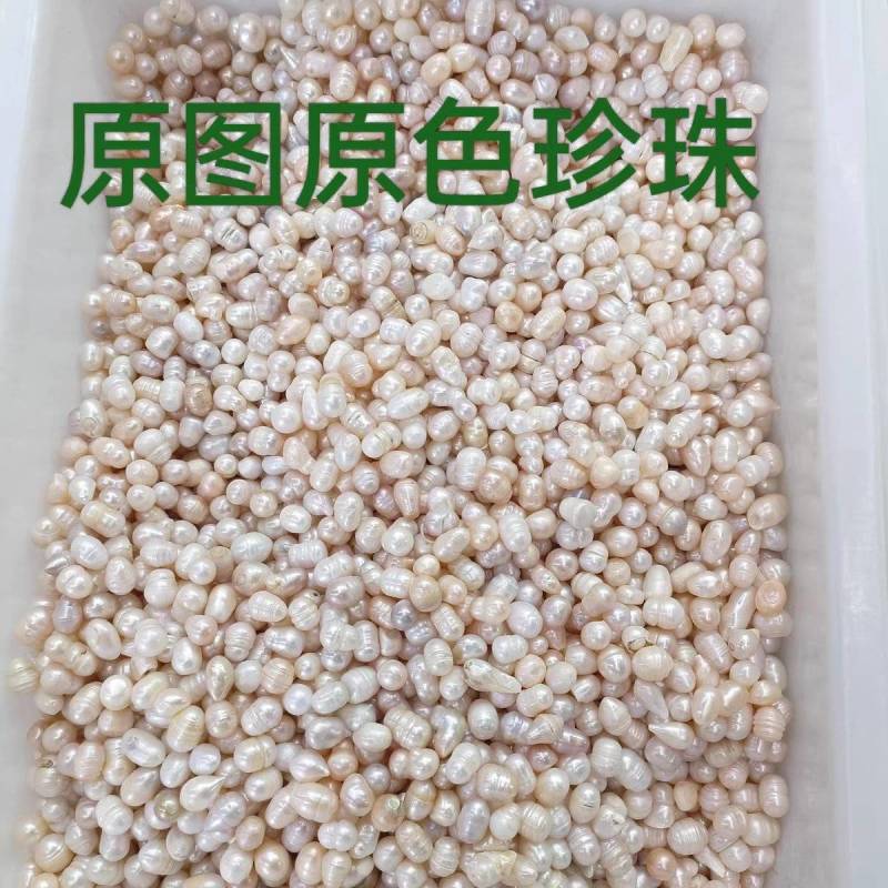 珍珠药用珍珠浙江珍珠粉中药材常年供应量大从优