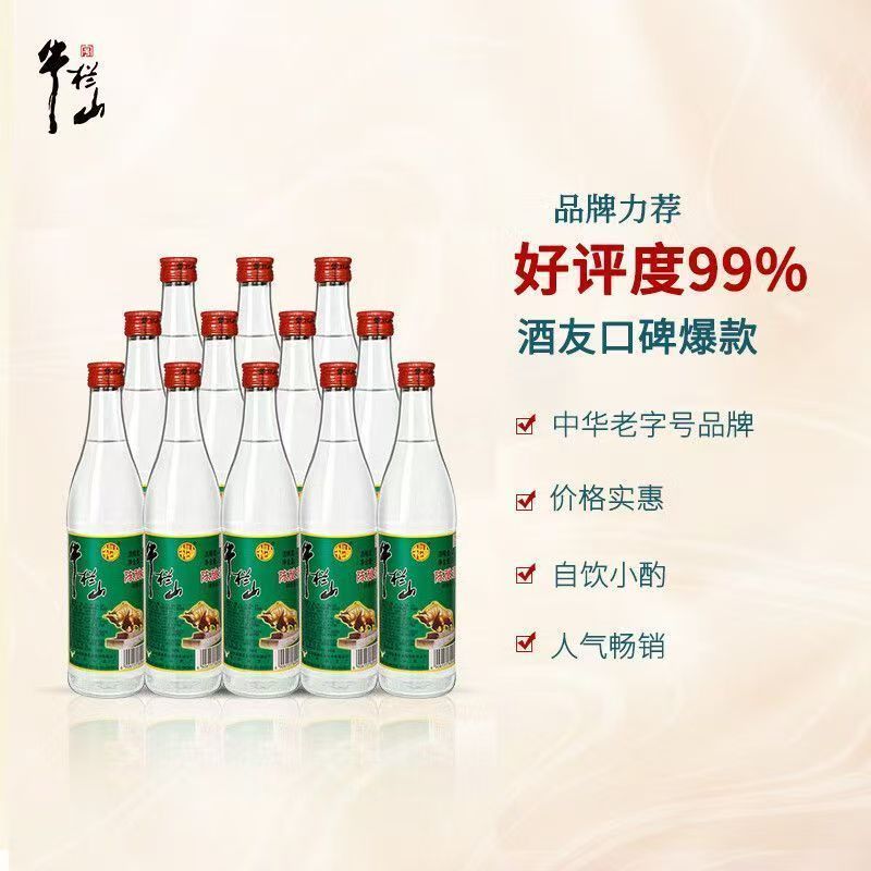 牛栏山42度陈酿酒浓香风格500ml*12瓶整箱白酒