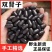野生双肾子中药材泡酒煲汤饱大货供应诚信经营