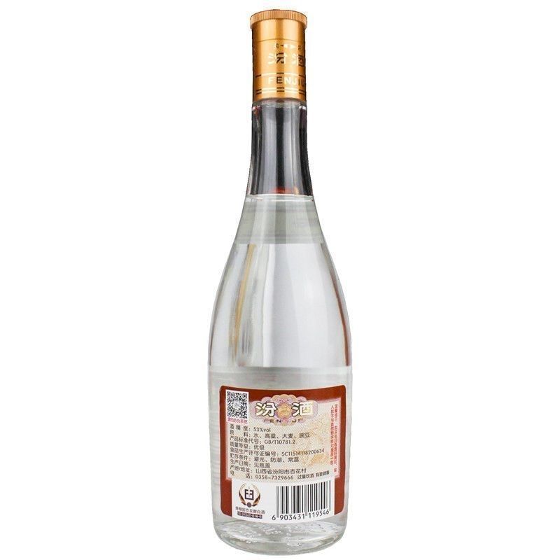 山西杏花村汾酒黄盖玻汾53度475ml*12瓶清香纯粮