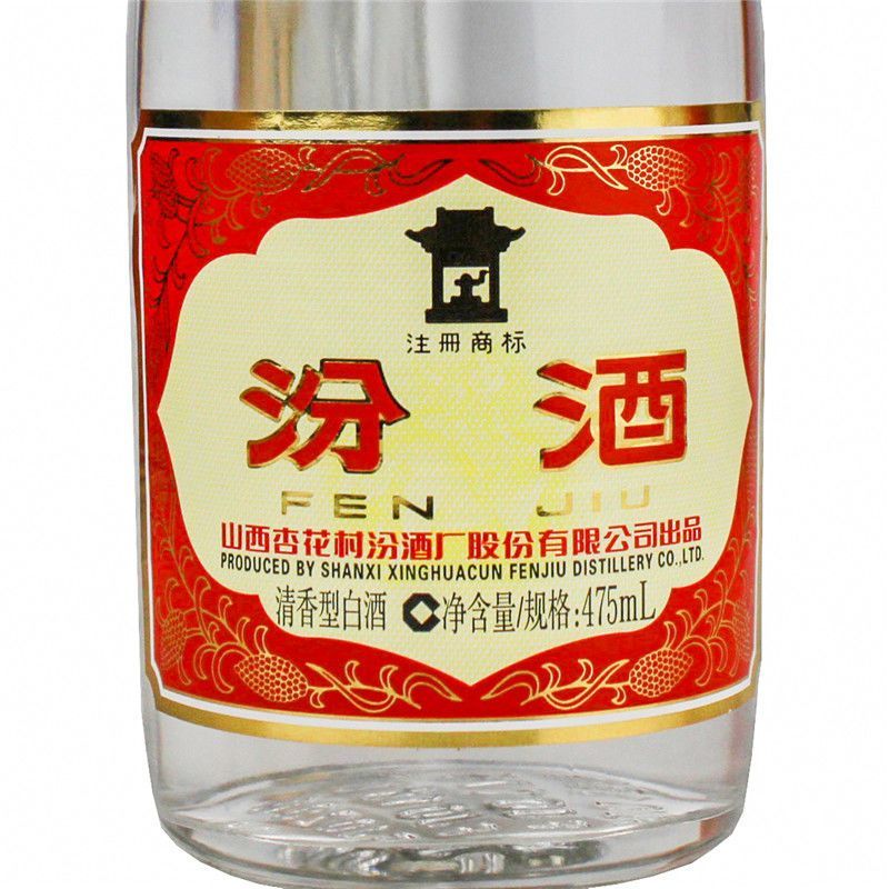 山西杏花村汾酒红盖玻汾42度475ml整箱12瓶装清香型白酒