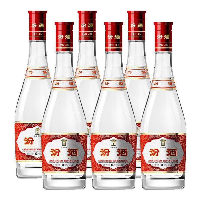 山西杏花村汾酒红盖玻汾42度475ml整箱12瓶装清香型白酒