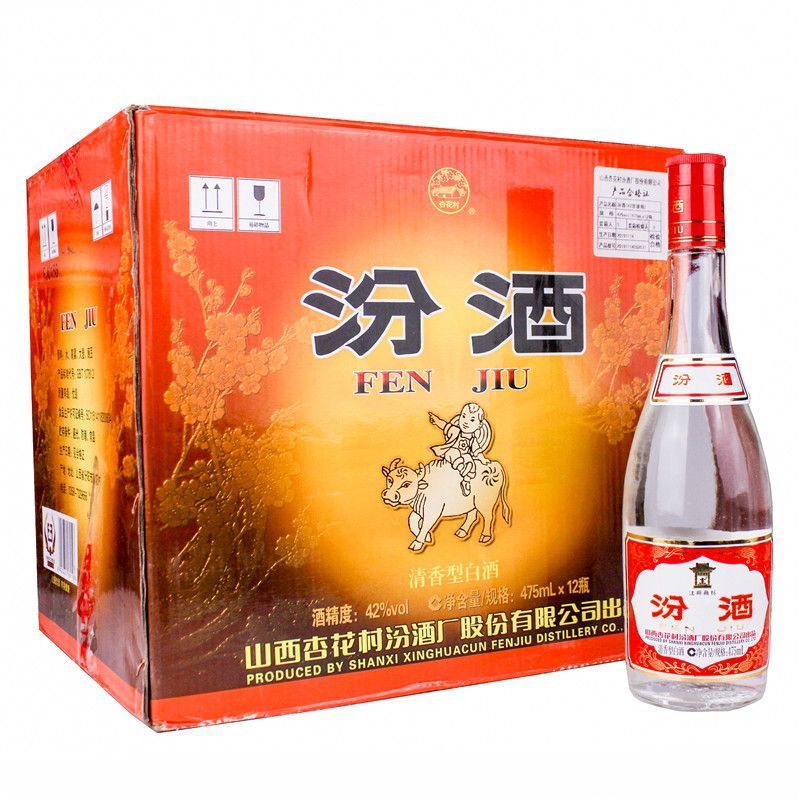山西杏花村汾酒红盖玻汾42度475ml整箱12瓶装清香型白酒